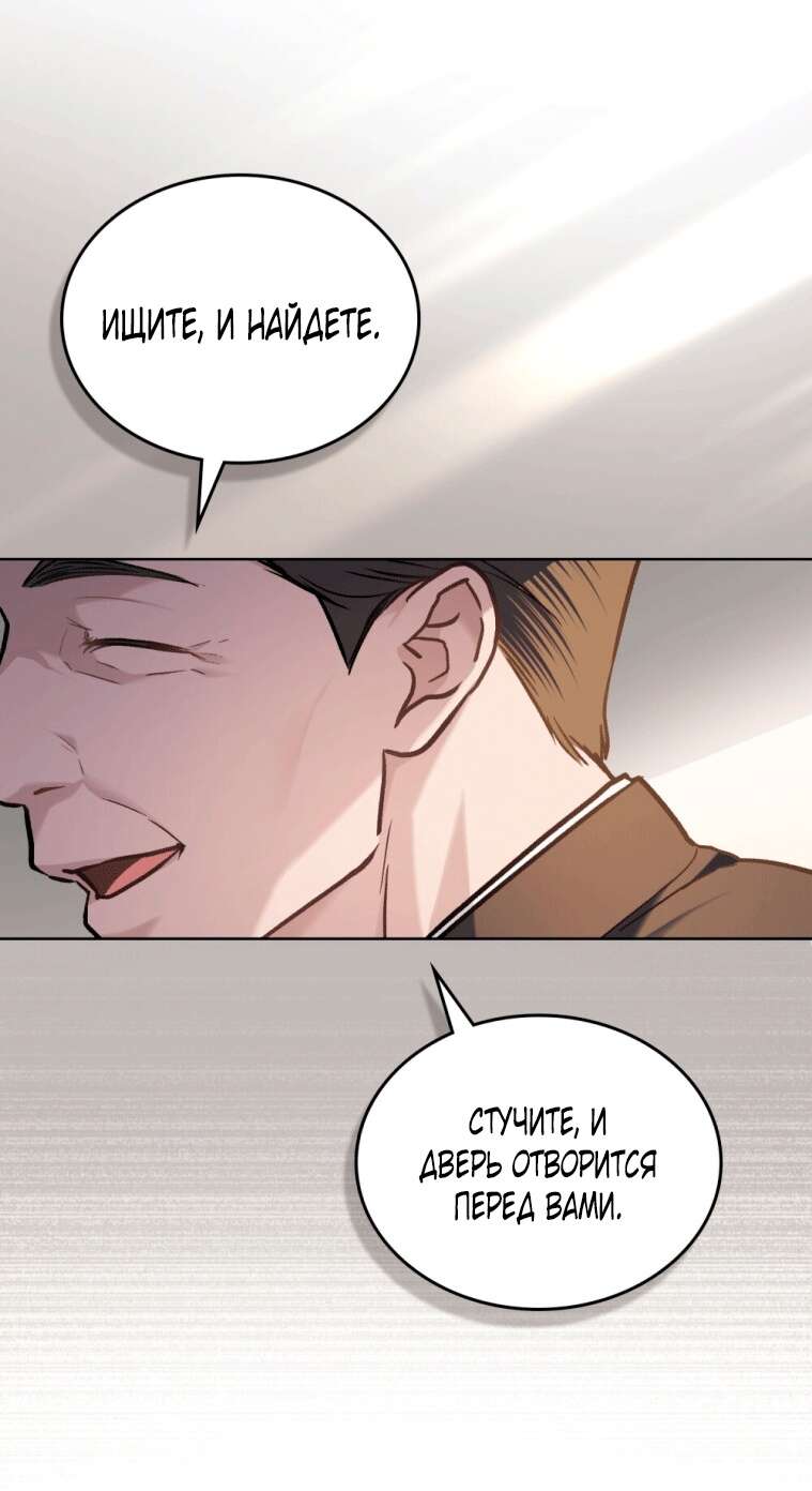 Read Счастливая психопатка Брак с психопаткой RU Manga Online