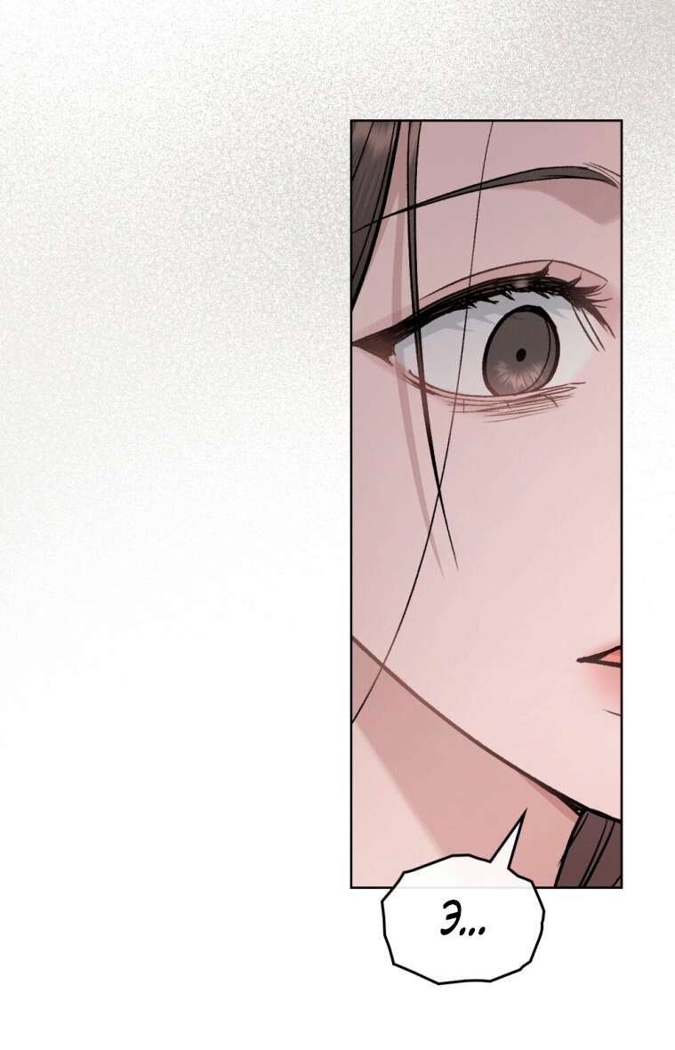 Read Счастливая психопатка Брак с психопаткой RU Manga Online