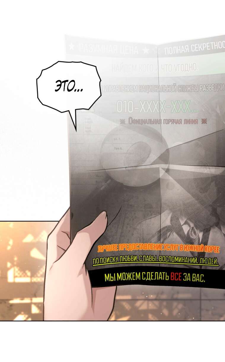 Read Счастливая психопатка Брак с психопаткой RU Manga Online