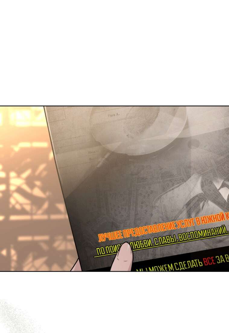 Read Счастливая психопатка Брак с психопаткой RU Manga Online