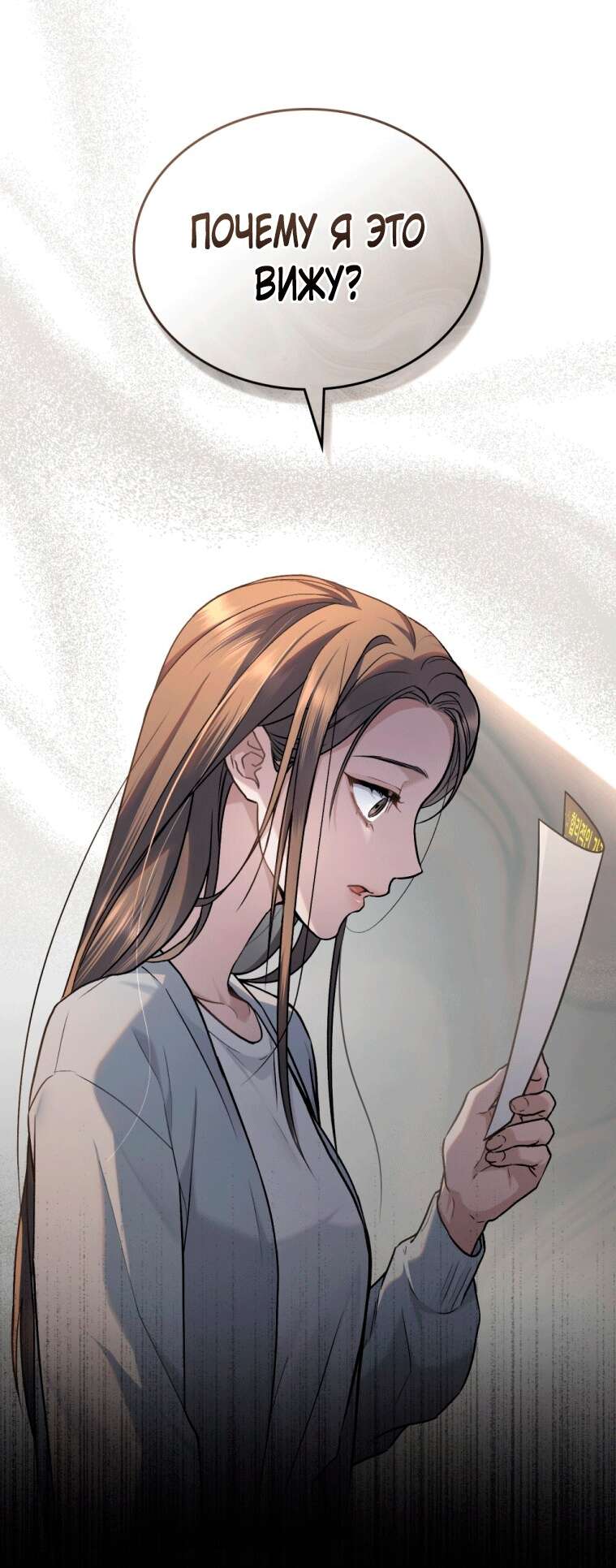 Read Счастливая психопатка Брак с психопаткой RU Manga Online