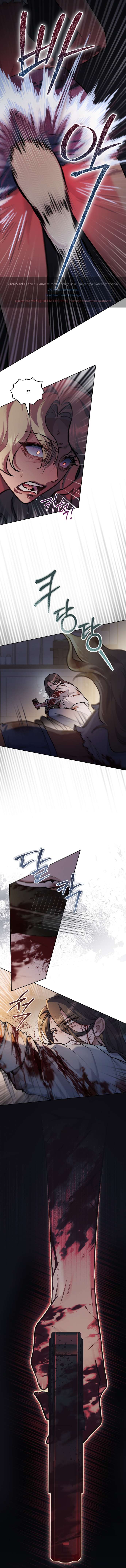 Read Счастливая психопатка Брак с психопаткой RU Manga Online