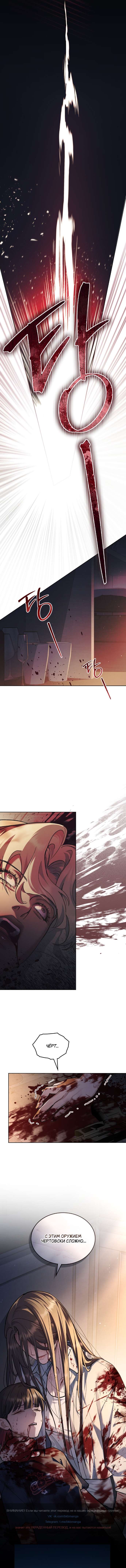 Read Счастливая психопатка Брак с психопаткой RU Manga Online