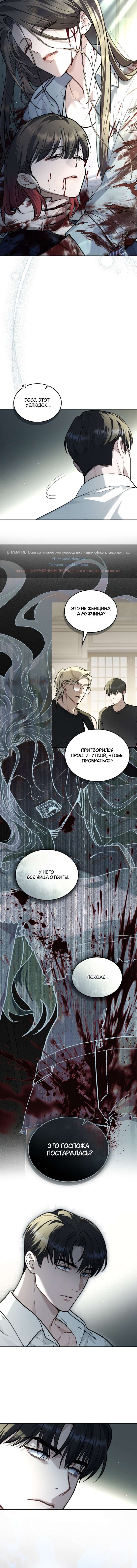 Read Счастливая психопатка Брак с психопаткой RU Manga Online