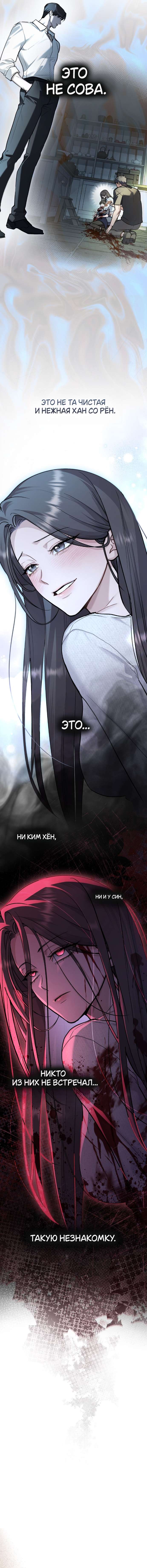Read Счастливая психопатка Брак с психопаткой RU Manga Online