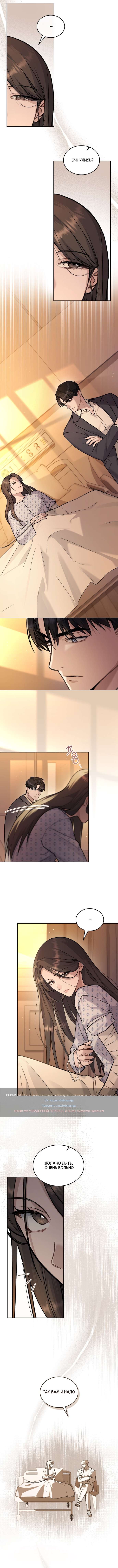 Read Счастливая психопатка Брак с психопаткой RU Manga Online