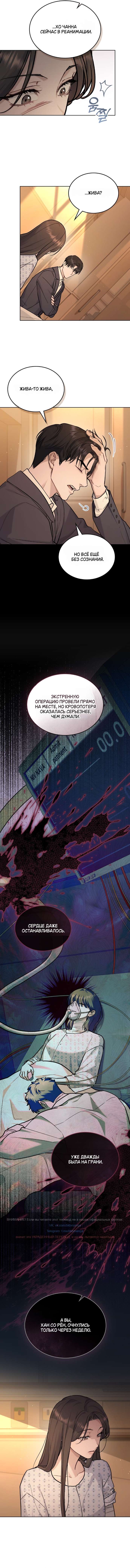 Read Счастливая психопатка Брак с психопаткой RU Manga Online