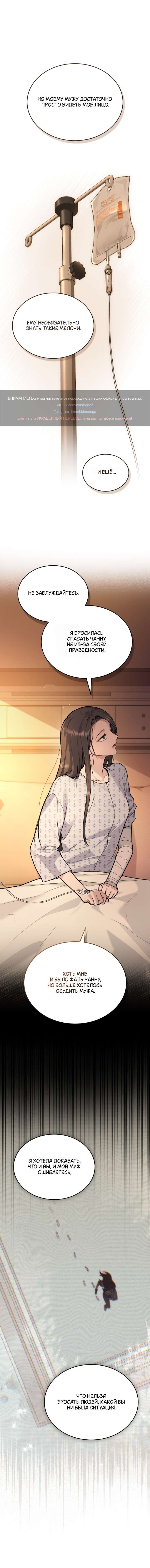 Read Счастливая психопатка Брак с психопаткой RU Manga Online