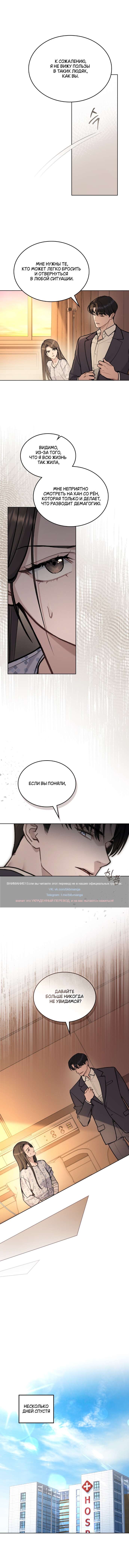 Read Счастливая психопатка Брак с психопаткой RU Manga Online