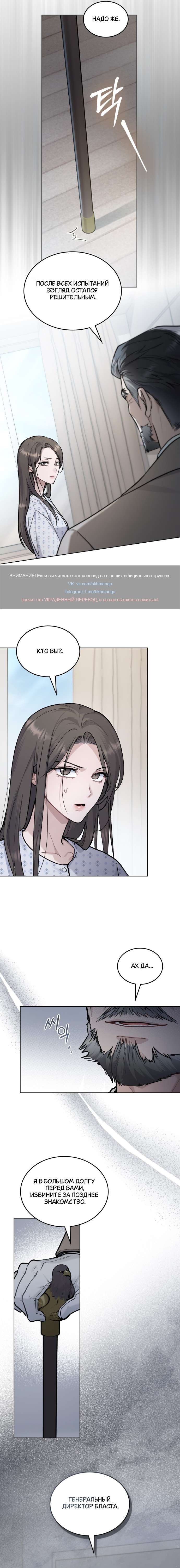 Read Счастливая психопатка Брак с психопаткой RU Manga Online