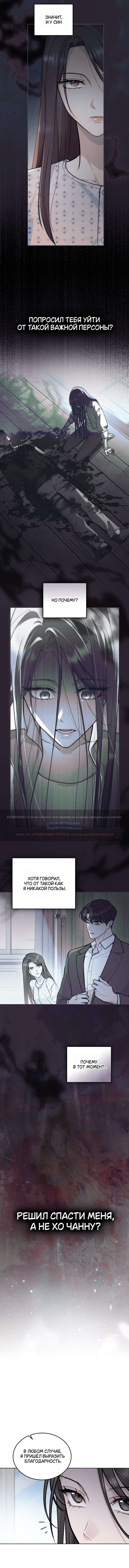 Read Счастливая психопатка Брак с психопаткой RU Manga Online