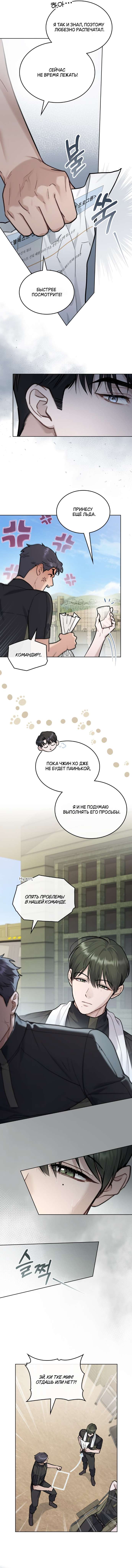Read Счастливая психопатка Брак с психопаткой RU Manga Online