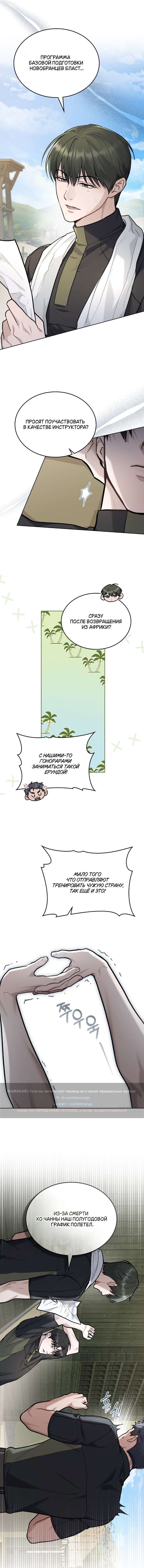 Read Счастливая психопатка Брак с психопаткой RU Manga Online