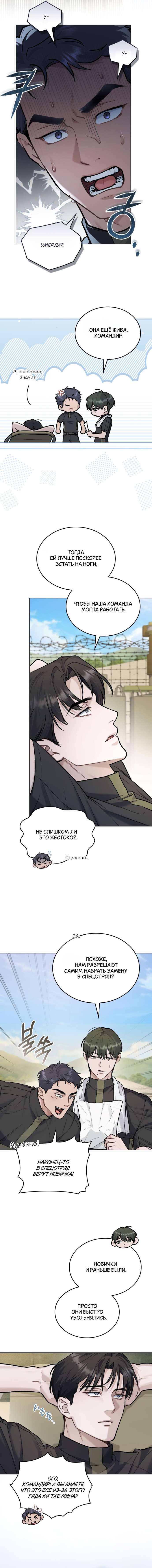 Read Счастливая психопатка Брак с психопаткой RU Manga Online
