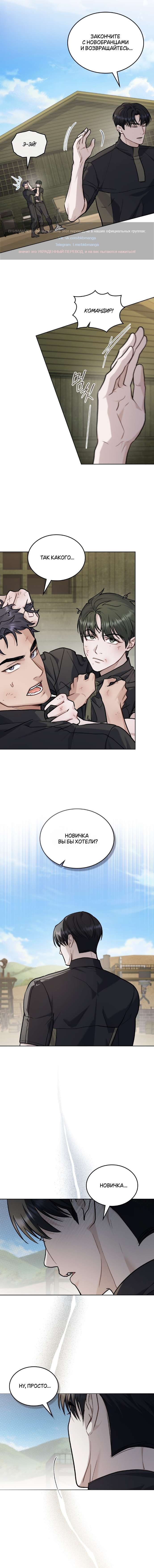 Read Счастливая психопатка Брак с психопаткой RU Manga Online