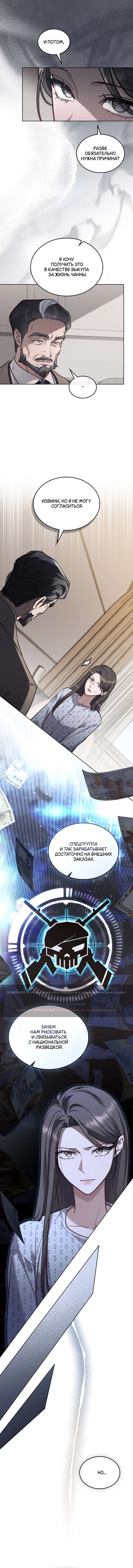 Read Счастливая психопатка Брак с психопаткой RU Manga Online