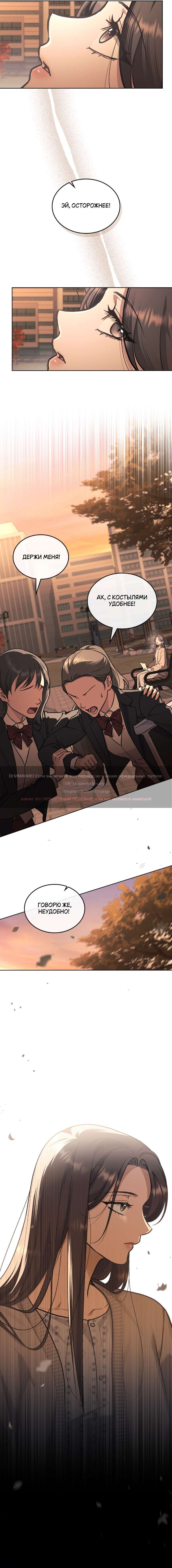 Read Счастливая психопатка Брак с психопаткой RU Manga Online