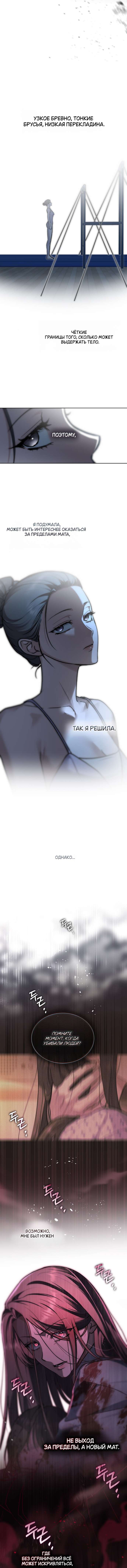 Read Счастливая психопатка Брак с психопаткой RU Manga Online