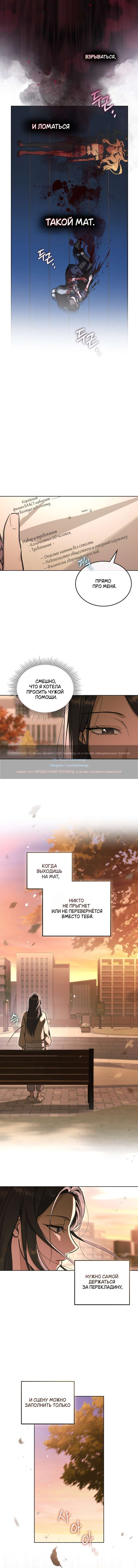 Read Счастливая психопатка Брак с психопаткой RU Manga Online