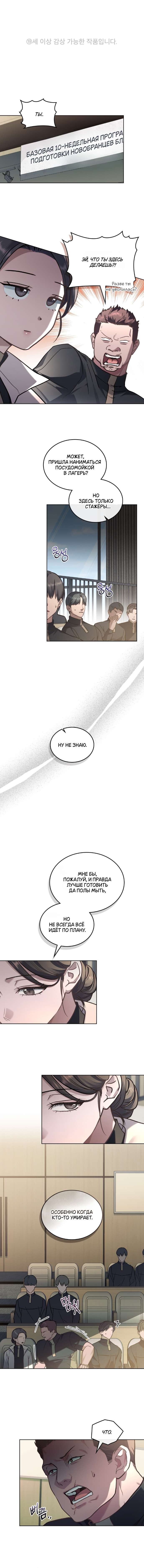 Read Счастливая психопатка Брак с психопаткой RU Manga Online