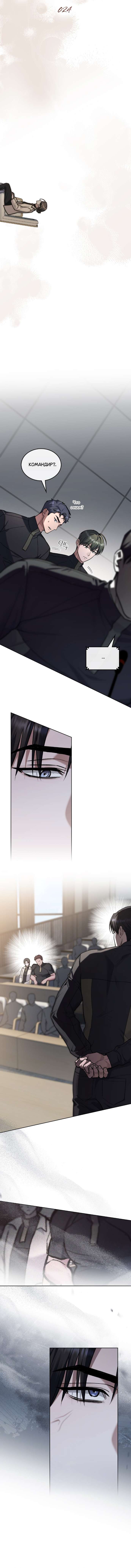Read Счастливая психопатка Брак с психопаткой RU Manga Online