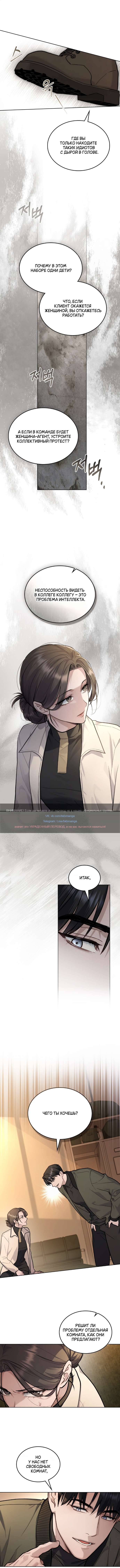 Read Счастливая психопатка Брак с психопаткой RU Manga Online