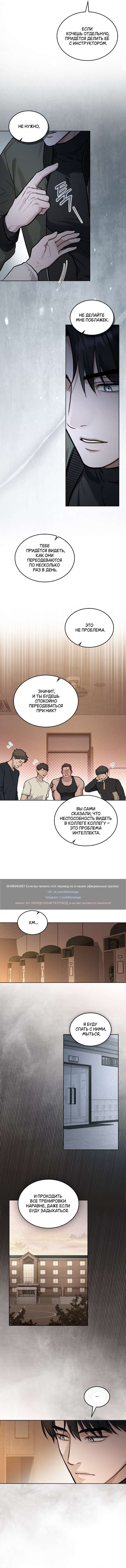 Read Счастливая психопатка Брак с психопаткой RU Manga Online