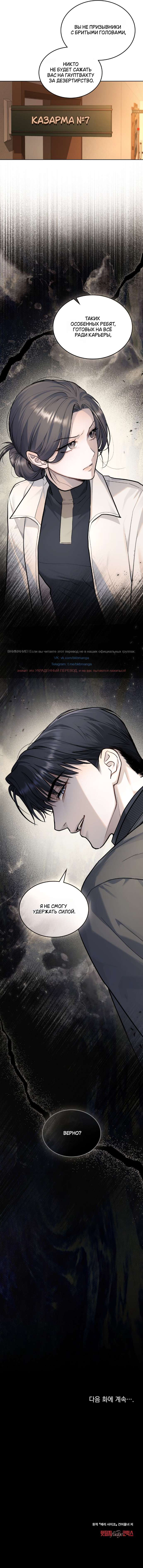 Read Счастливая психопатка Брак с психопаткой RU Manga Online