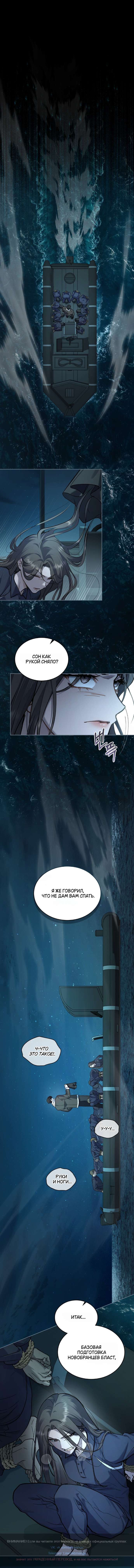 Read Счастливая психопатка Брак с психопаткой RU Manga Online