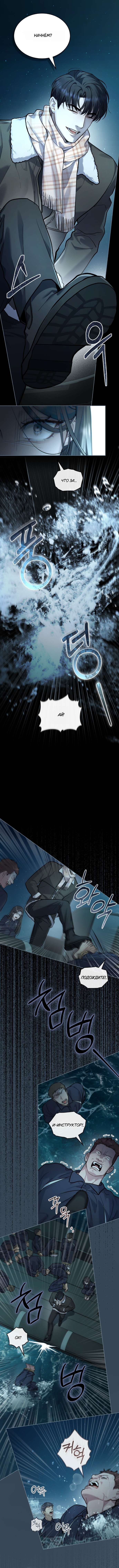 Read Счастливая психопатка Брак с психопаткой RU Manga Online