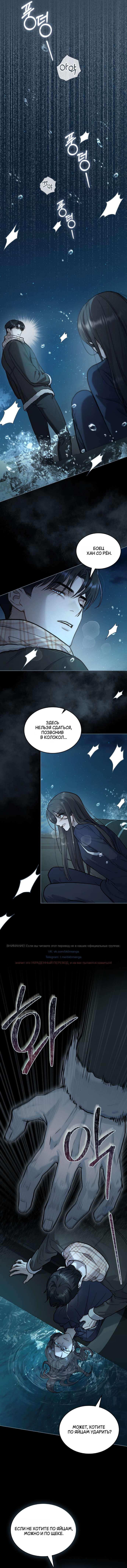Read Счастливая психопатка Брак с психопаткой RU Manga Online