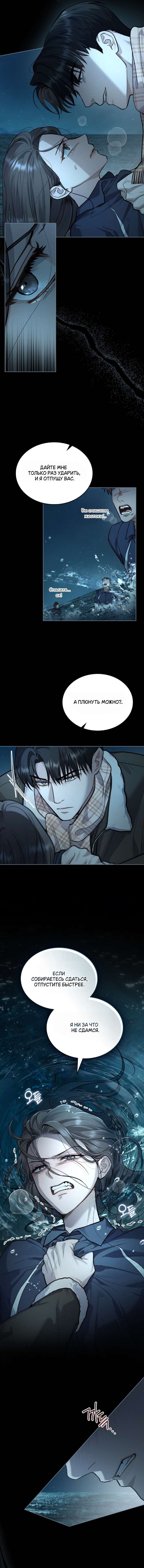 Read Счастливая психопатка Брак с психопаткой RU Manga Online