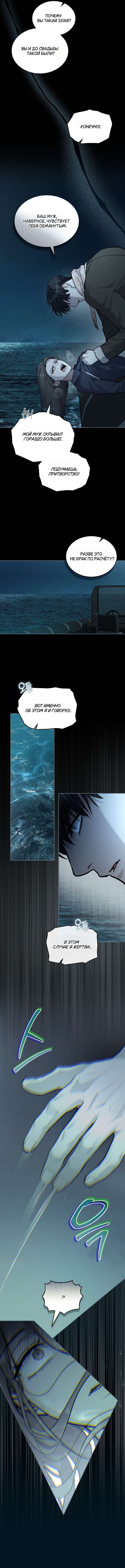 Read Счастливая психопатка Брак с психопаткой RU Manga Online