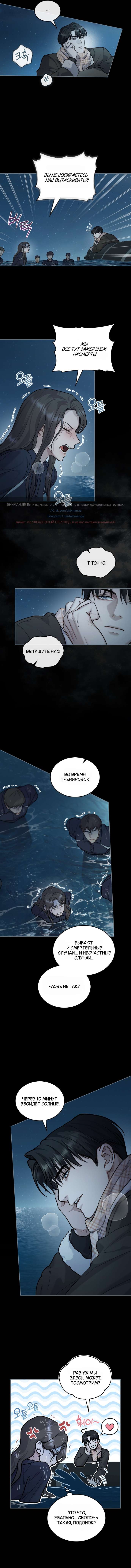Read Счастливая психопатка Брак с психопаткой RU Manga Online