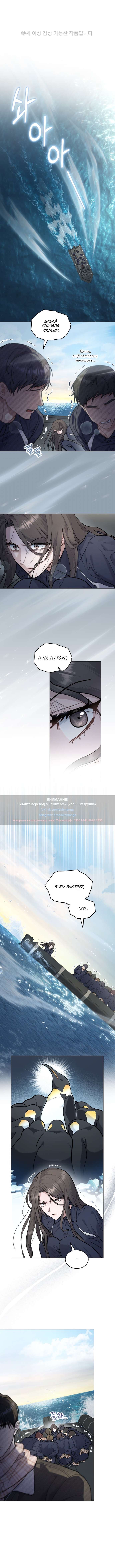 Read Счастливая психопатка Брак с психопаткой RU Manga Online