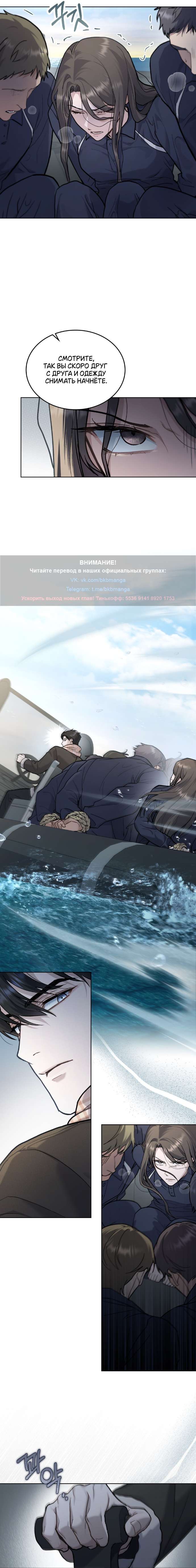 Read Счастливая психопатка Брак с психопаткой RU Manga Online