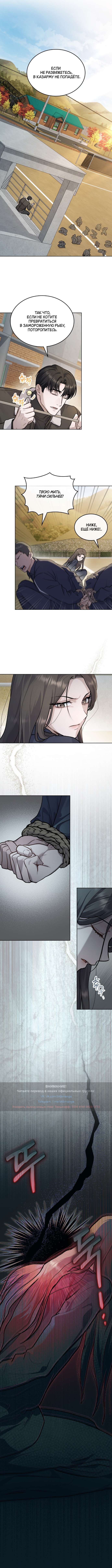Read Счастливая психопатка Брак с психопаткой RU Manga Online