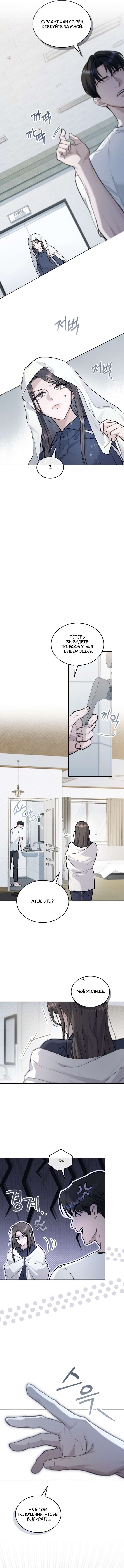 Read Счастливая психопатка Брак с психопаткой RU Manga Online