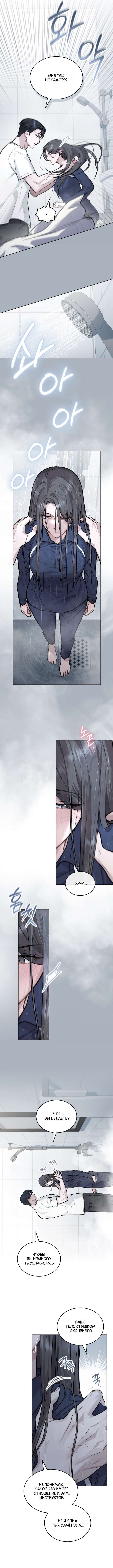 Read Счастливая психопатка Брак с психопаткой RU Manga Online