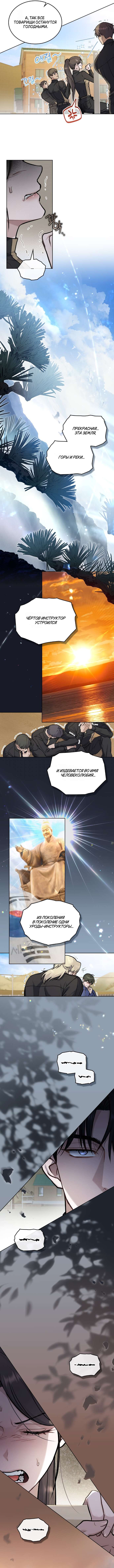 Read Счастливая психопатка Брак с психопаткой RU Manga Online