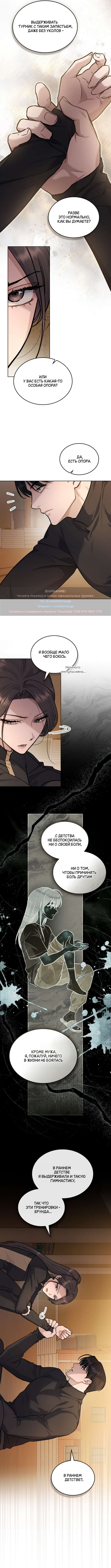 Read Счастливая психопатка Брак с психопаткой RU Manga Online