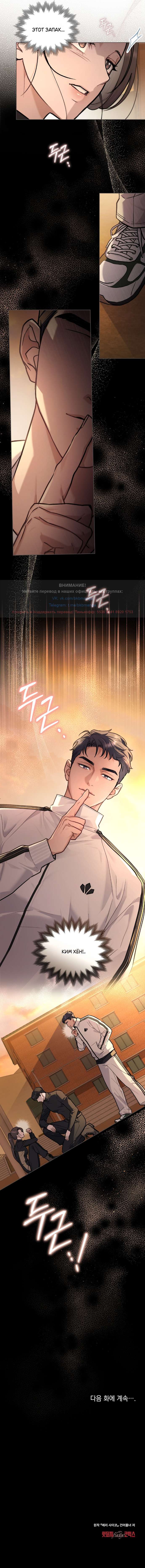 Read Счастливая психопатка Брак с психопаткой RU Manga Online