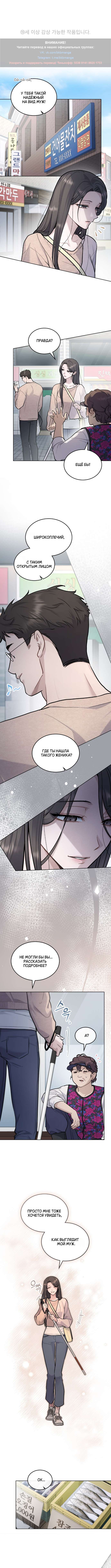 Read Счастливая психопатка Брак с психопаткой RU Manga Online