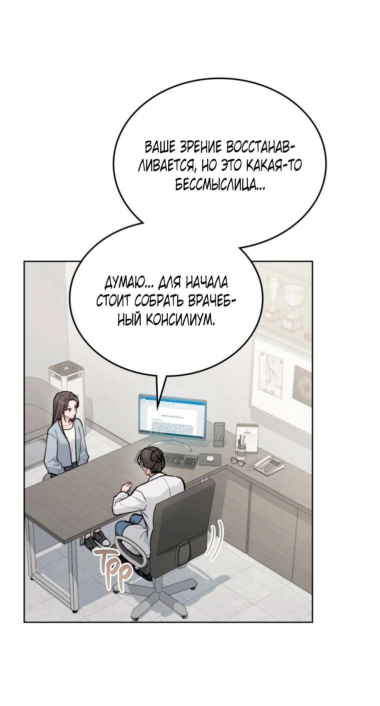 Read Счастливая психопатка Брак с психопаткой RU Manga Online