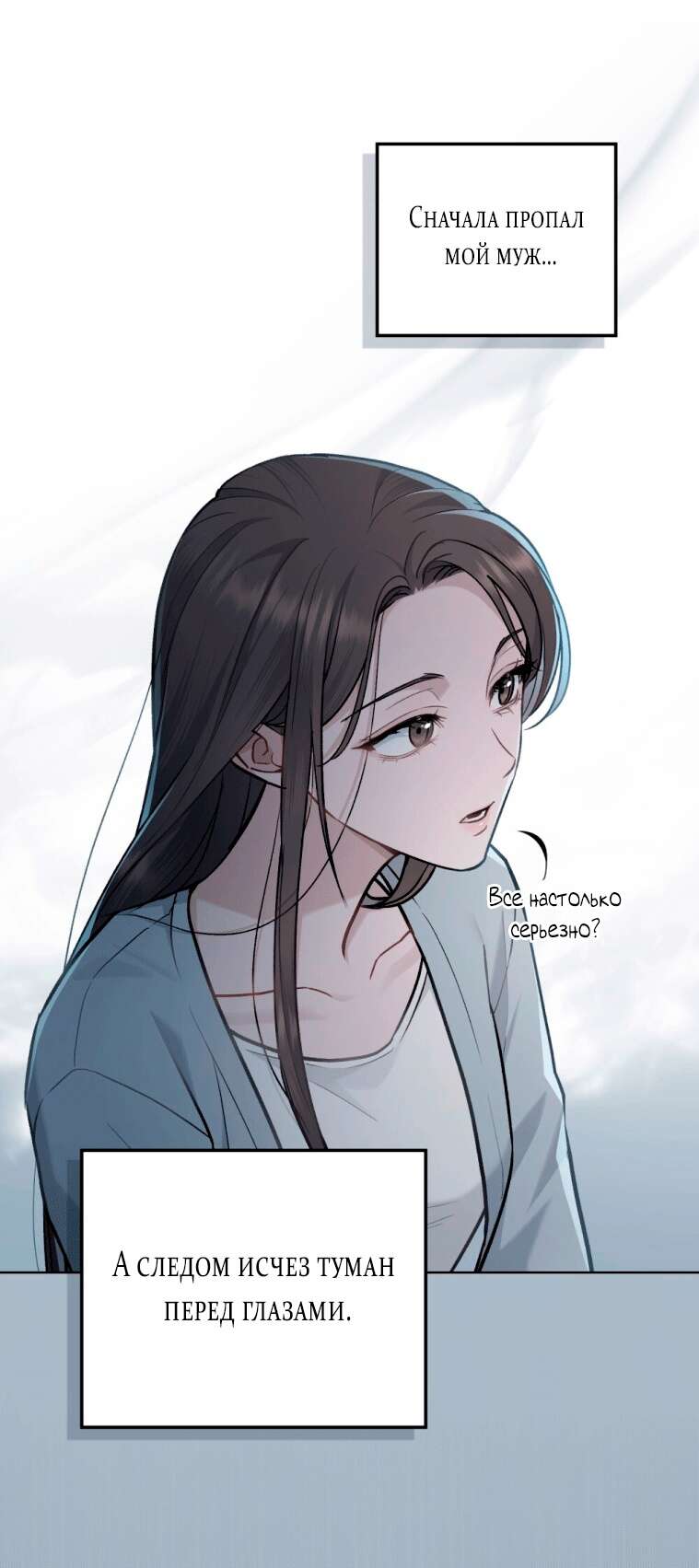Read Счастливая психопатка Брак с психопаткой RU Manga Online
