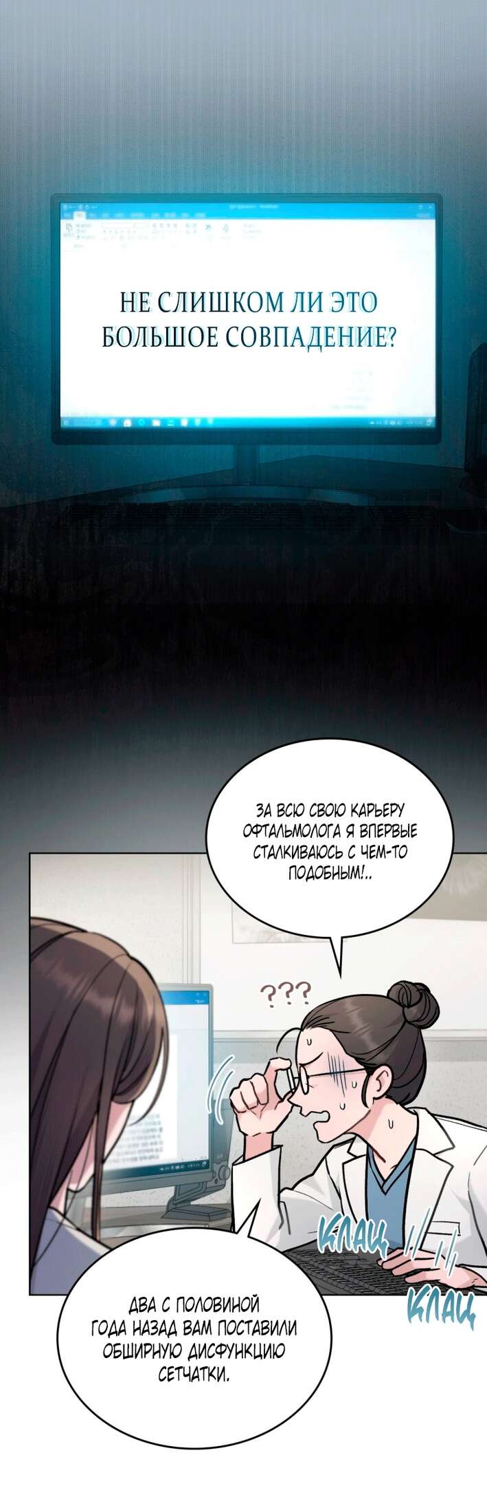 Read Счастливая психопатка Брак с психопаткой RU Manga Online