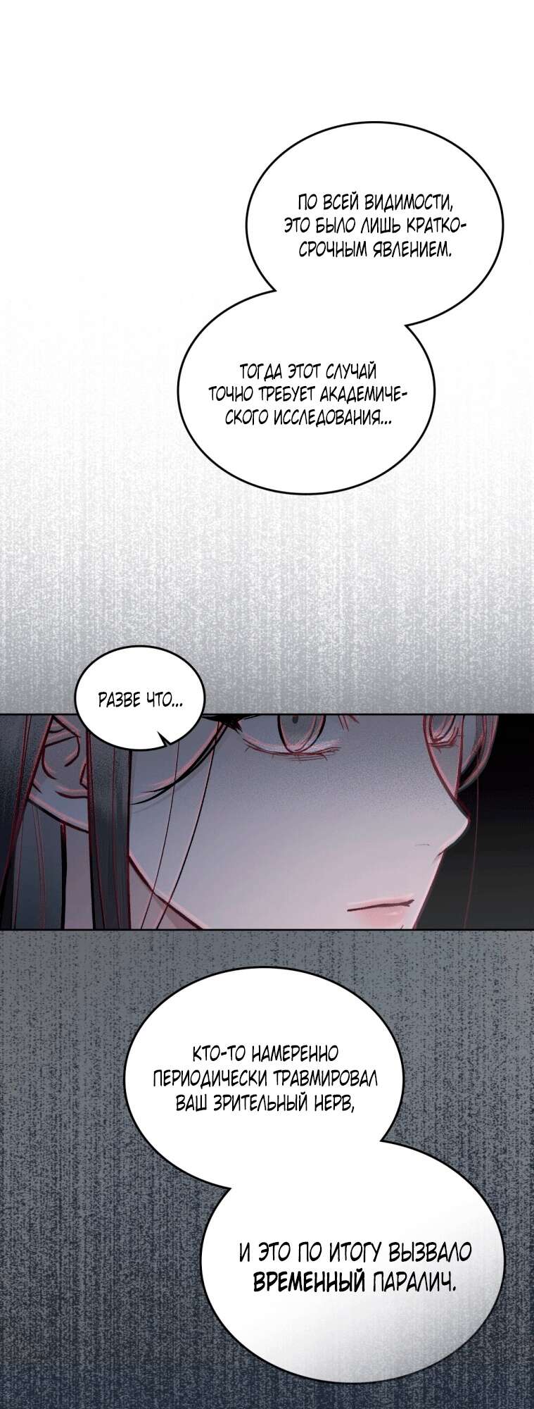 Read Счастливая психопатка Брак с психопаткой RU Manga Online