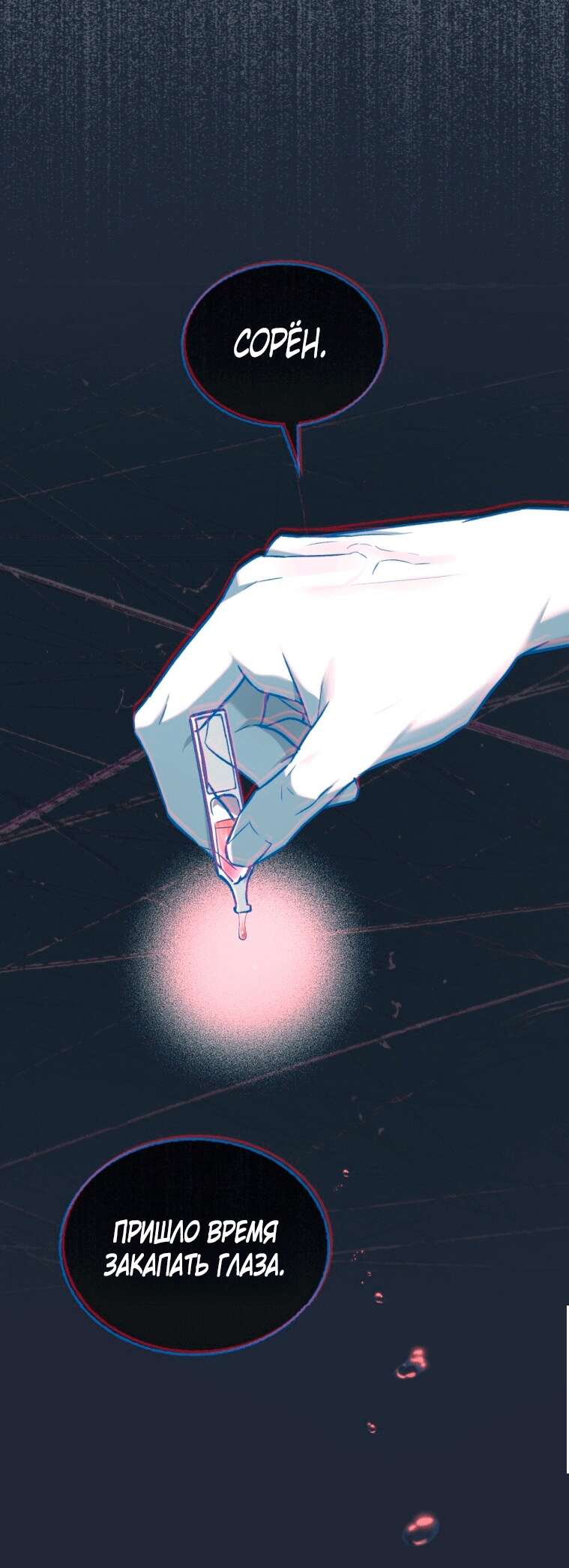 Read Счастливая психопатка Брак с психопаткой RU Manga Online