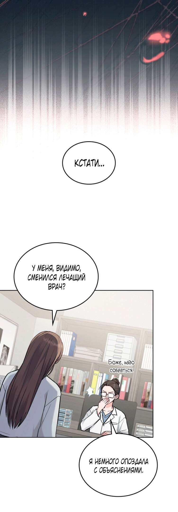 Read Счастливая психопатка Брак с психопаткой RU Manga Online