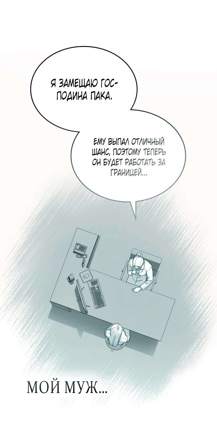 Read Счастливая психопатка Брак с психопаткой RU Manga Online